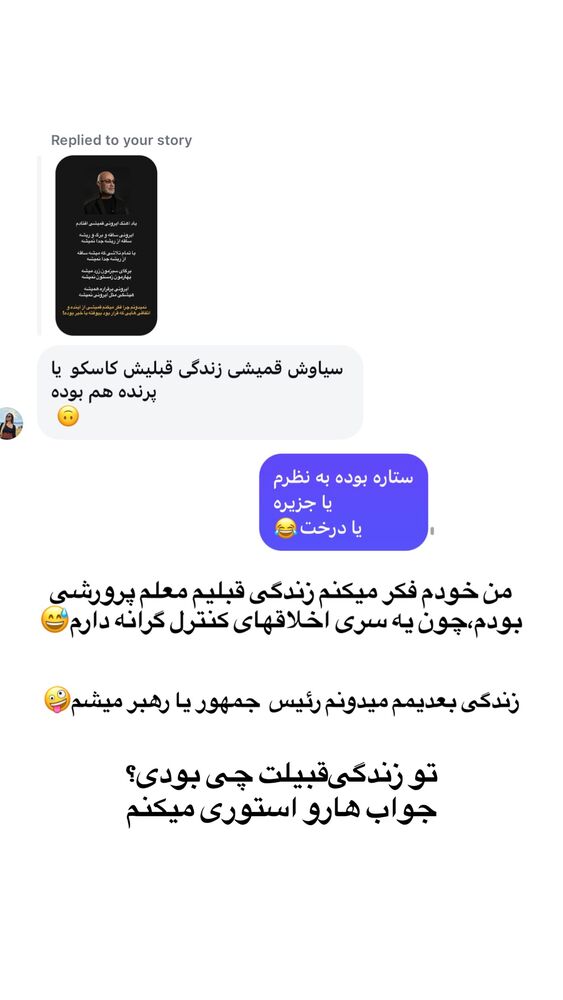  جدید ترین استوری اینستاگرام احمدرضا