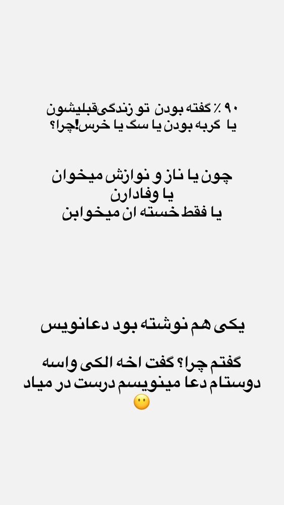  جدید ترین استوری اینستاگرام احمدرضا