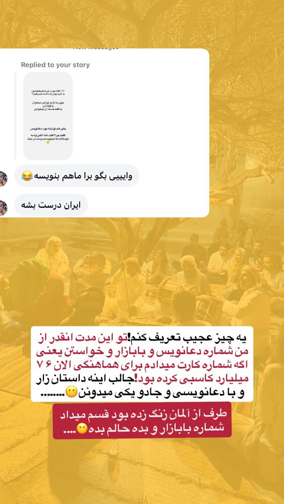  جدید ترین استوری اینستاگرام احمدرضا