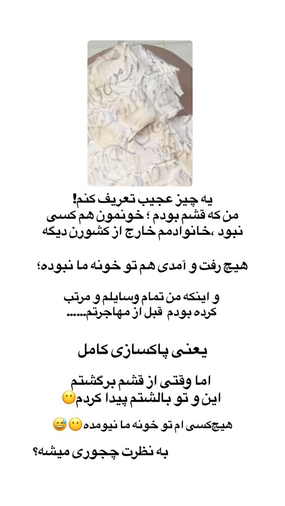  جدید ترین استوری اینستاگرام احمدرضا