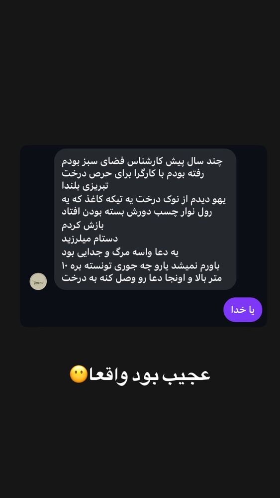  جدید ترین استوری اینستاگرام احمدرضا
