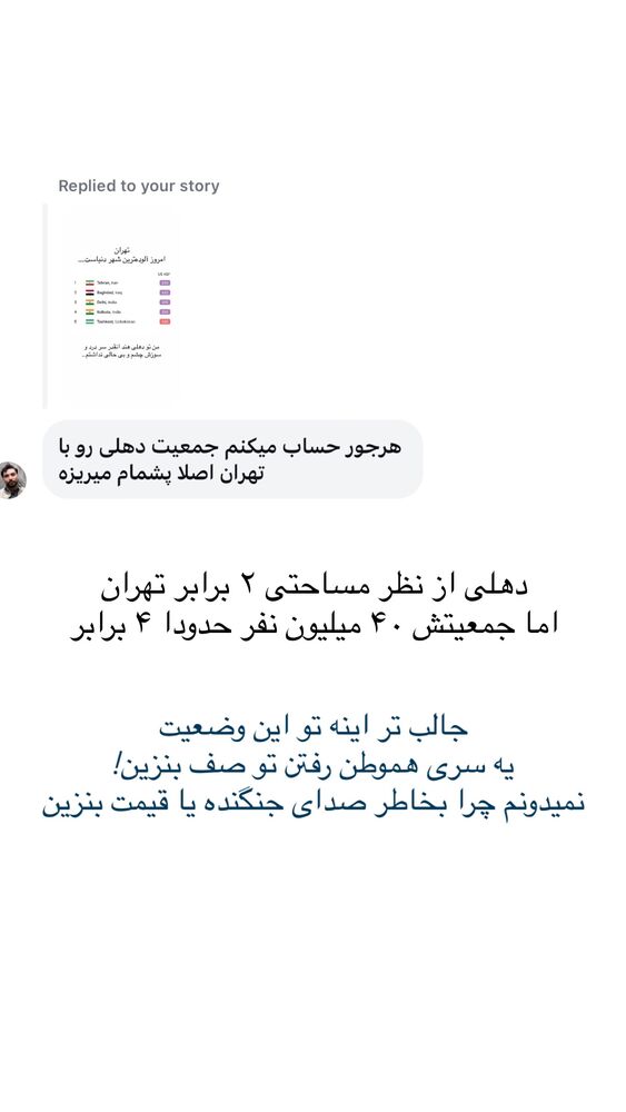  جدید ترین استوری اینستاگرام احمدرضا