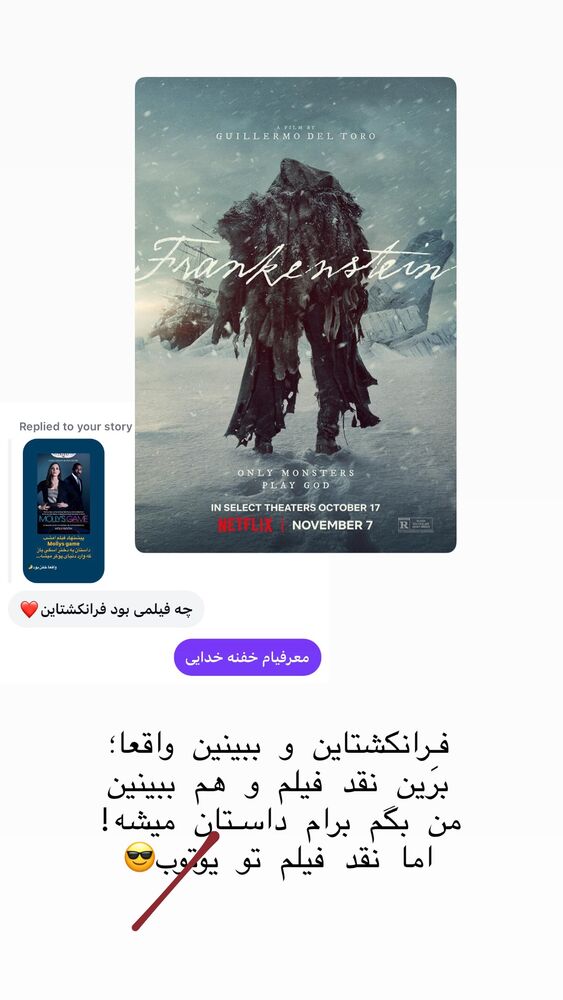  جدید ترین استوری اینستاگرام احمدرضا