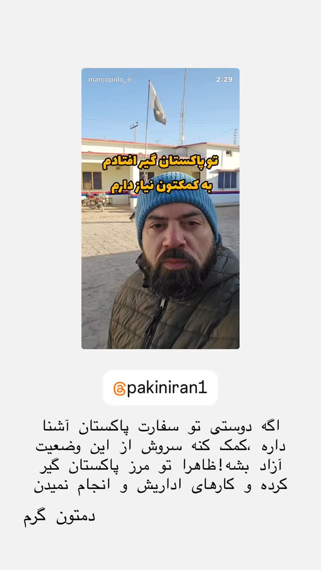  جدید ترین استوری اینستاگرام احمدرضا