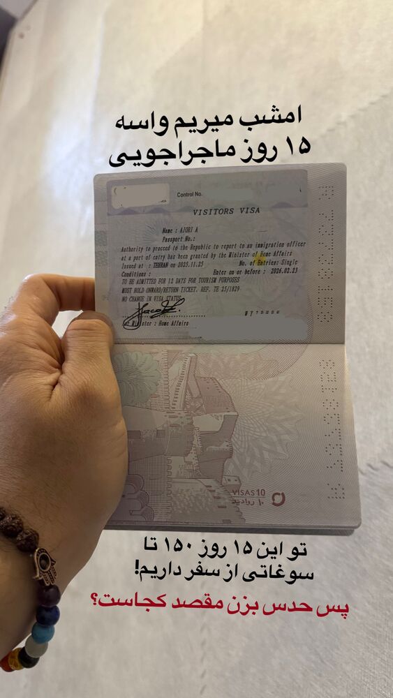  جدید ترین استوری اینستاگرام احمدرضا