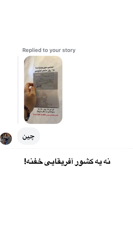  جدید ترین استوری اینستاگرام احمدرضا