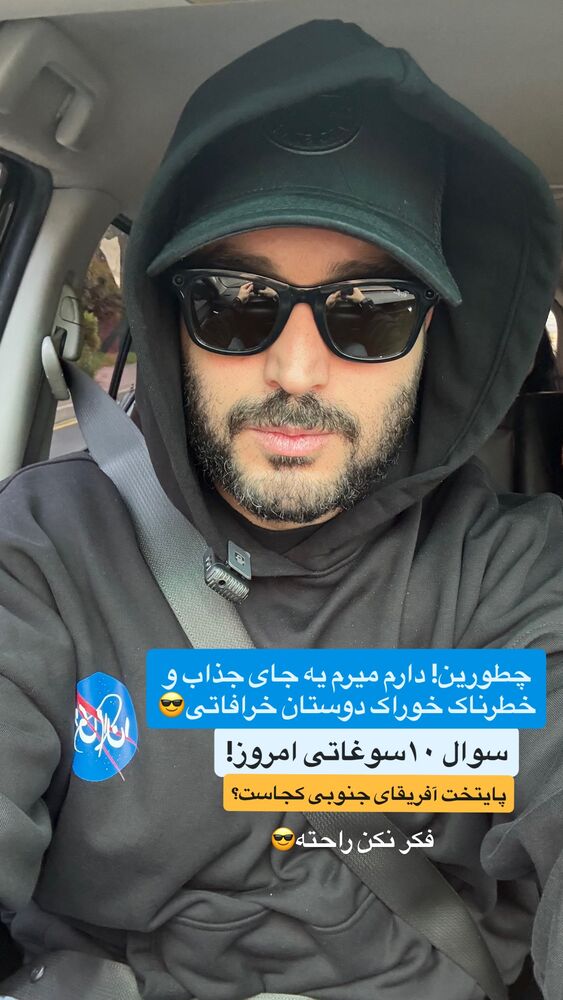  جدید ترین استوری اینستاگرام احمدرضا