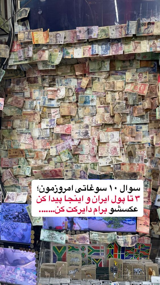  جدید ترین استوری اینستاگرام احمدرضا