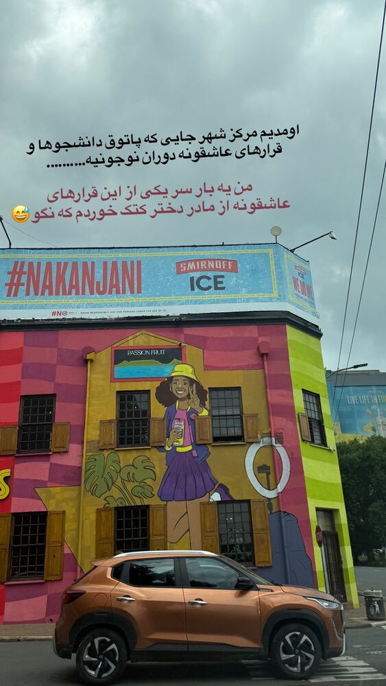  جدید ترین استوری اینستاگرام احمدرضا