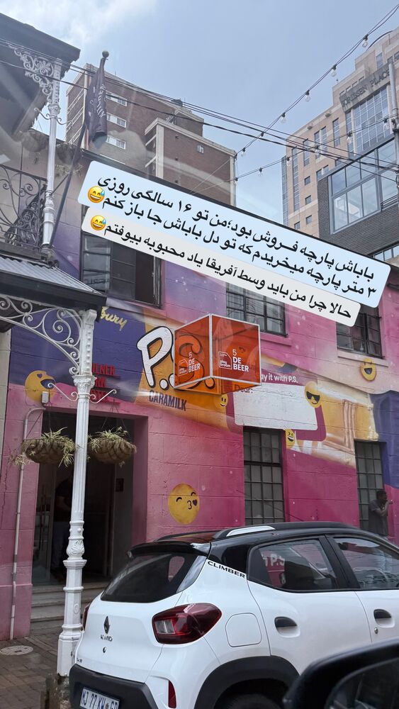  جدید ترین استوری اینستاگرام احمدرضا