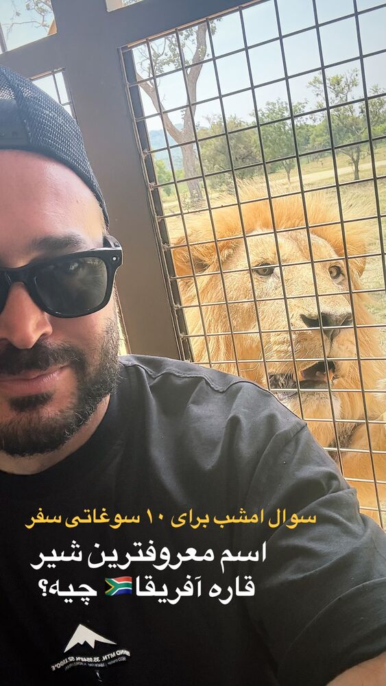  جدید ترین استوری اینستاگرام احمدرضا