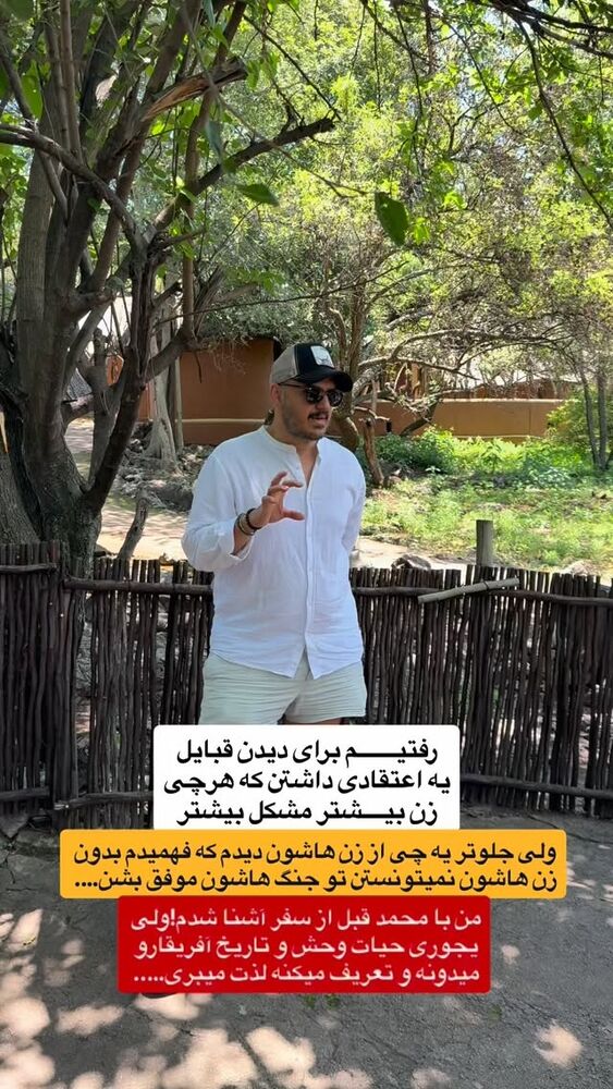  جدید ترین استوری اینستاگرام احمدرضا