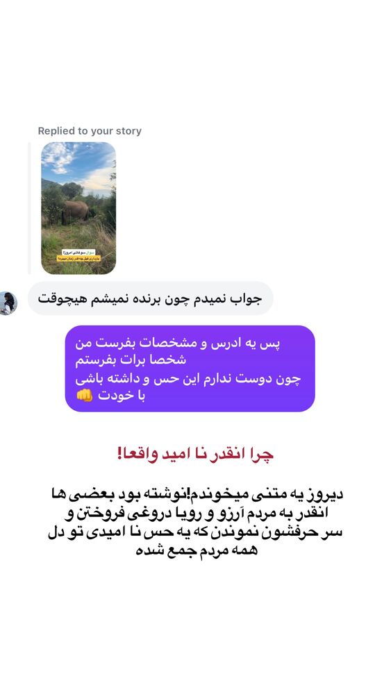  جدید ترین استوری اینستاگرام احمدرضا