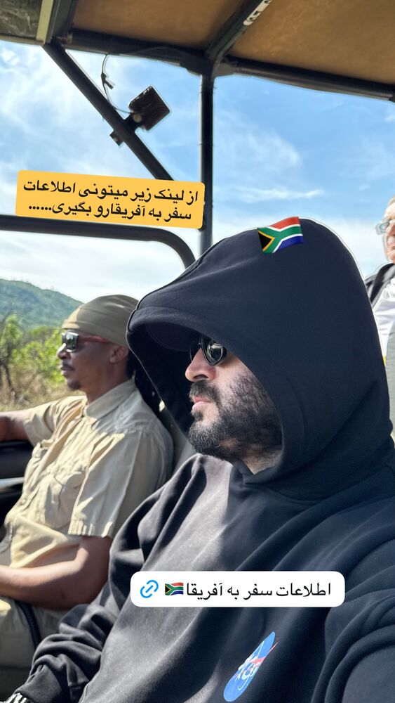  جدید ترین استوری اینستاگرام احمدرضا