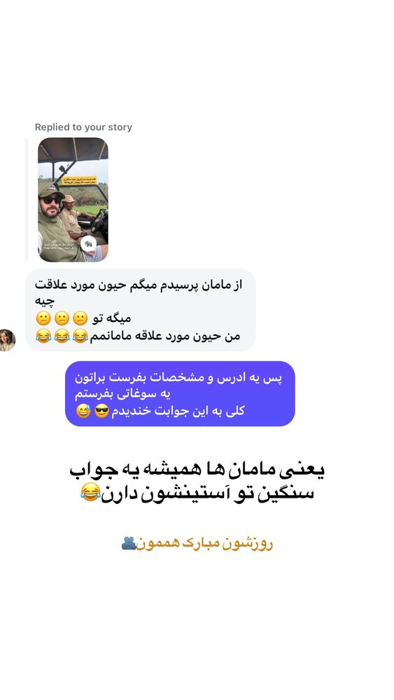  جدید ترین استوری اینستاگرام احمدرضا