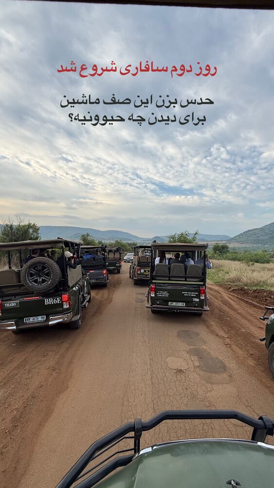  جدید ترین استوری اینستاگرام احمدرضا