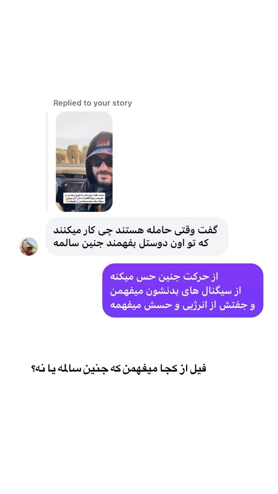  جدید ترین استوری اینستاگرام احمدرضا