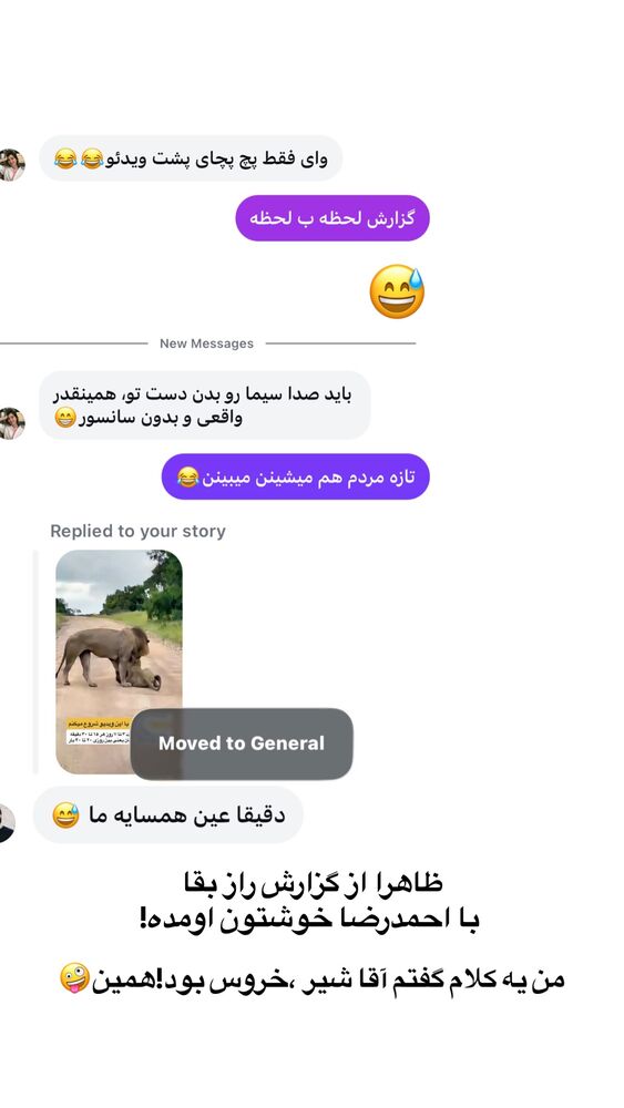  جدید ترین استوری اینستاگرام احمدرضا