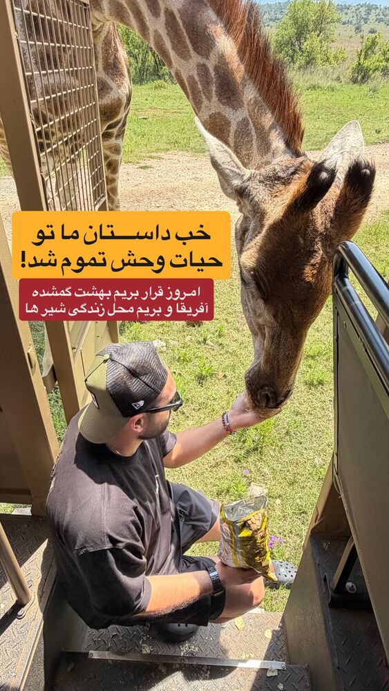  جدید ترین استوری اینستاگرام احمدرضا