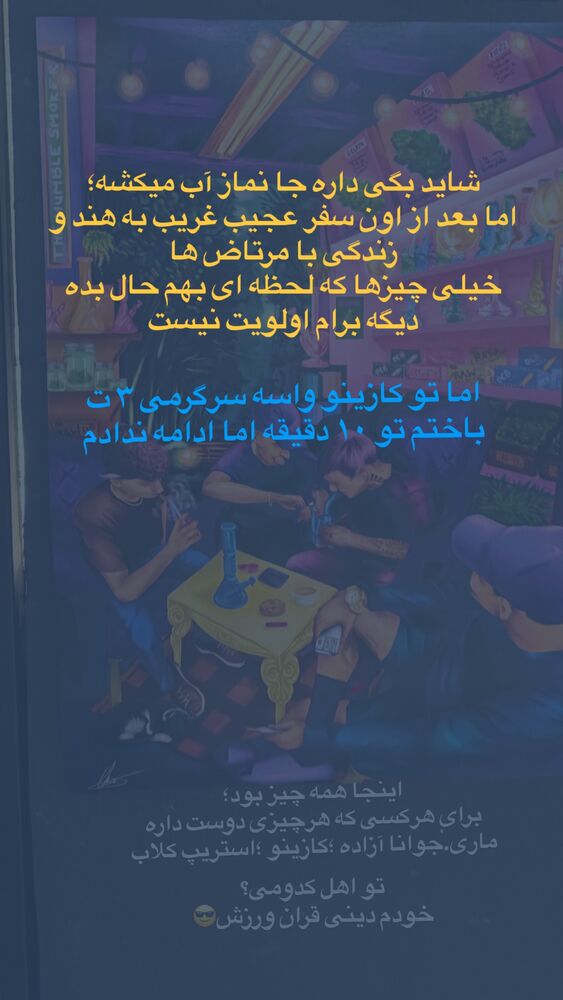  جدید ترین استوری اینستاگرام احمدرضا