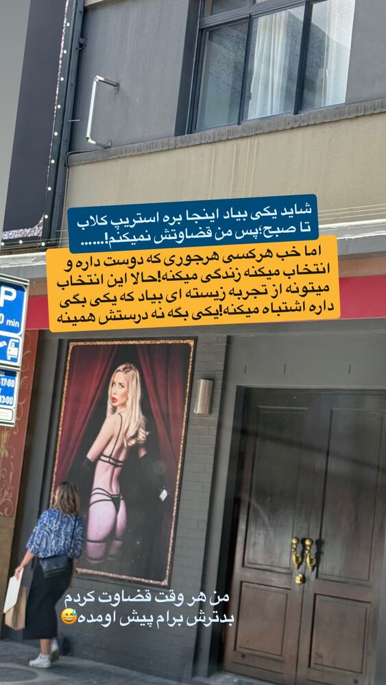  جدید ترین استوری اینستاگرام احمدرضا
