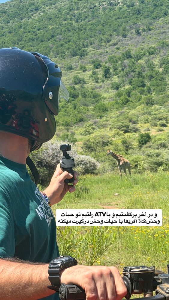  جدید ترین استوری اینستاگرام احمدرضا