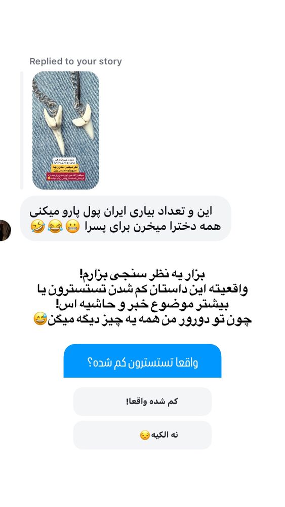  جدید ترین استوری اینستاگرام احمدرضا
