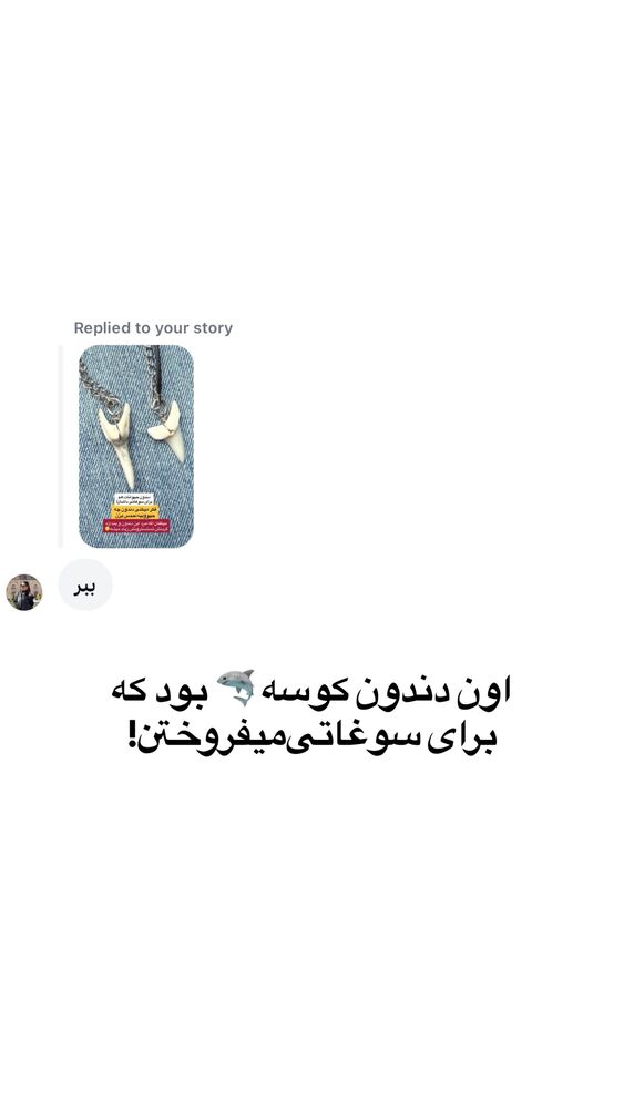  جدید ترین استوری اینستاگرام احمدرضا