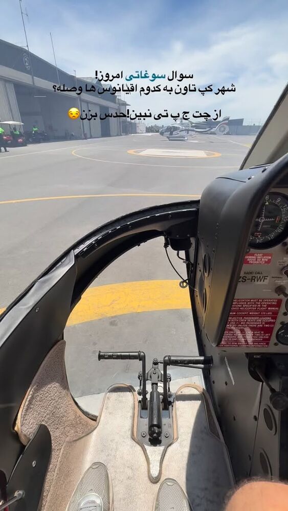  جدید ترین استوری اینستاگرام احمدرضا