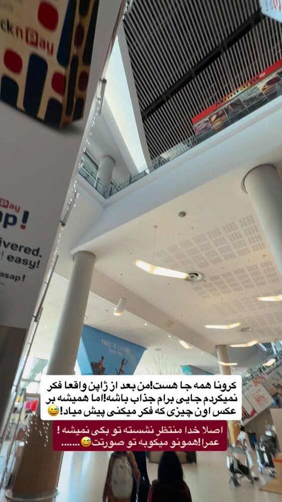  جدید ترین استوری اینستاگرام احمدرضا