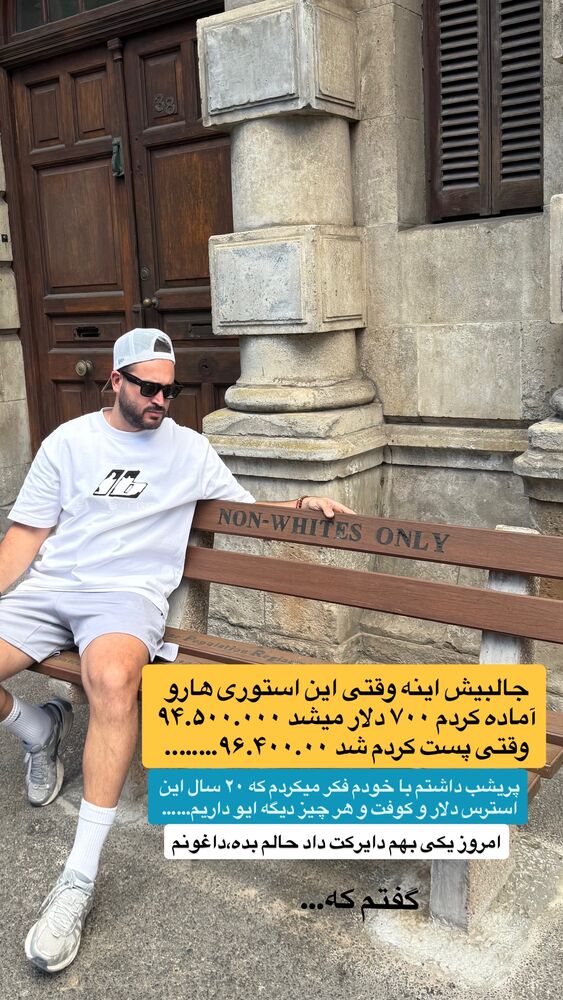  جدید ترین استوری اینستاگرام احمدرضا