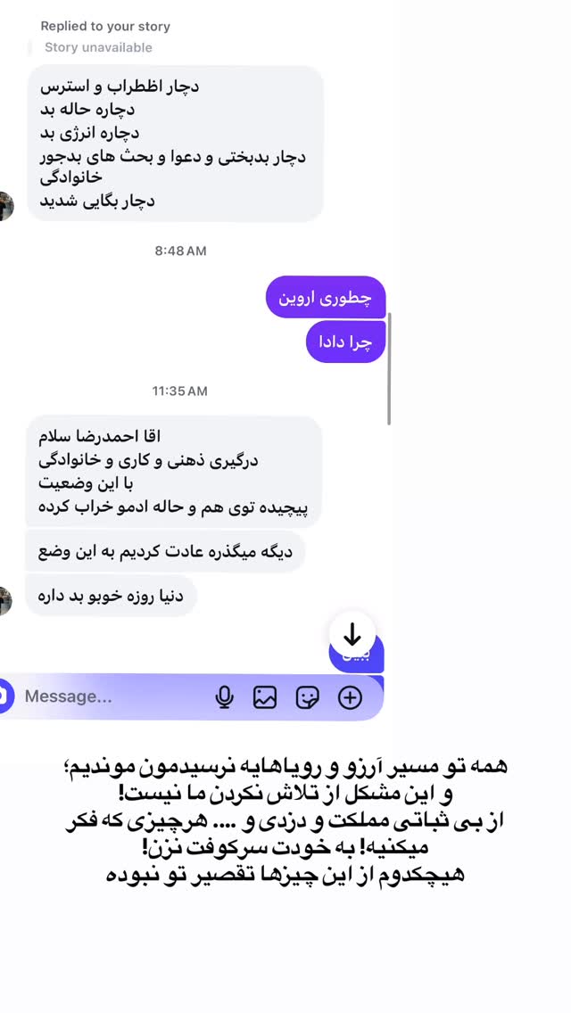  جدید ترین استوری اینستاگرام احمدرضا
