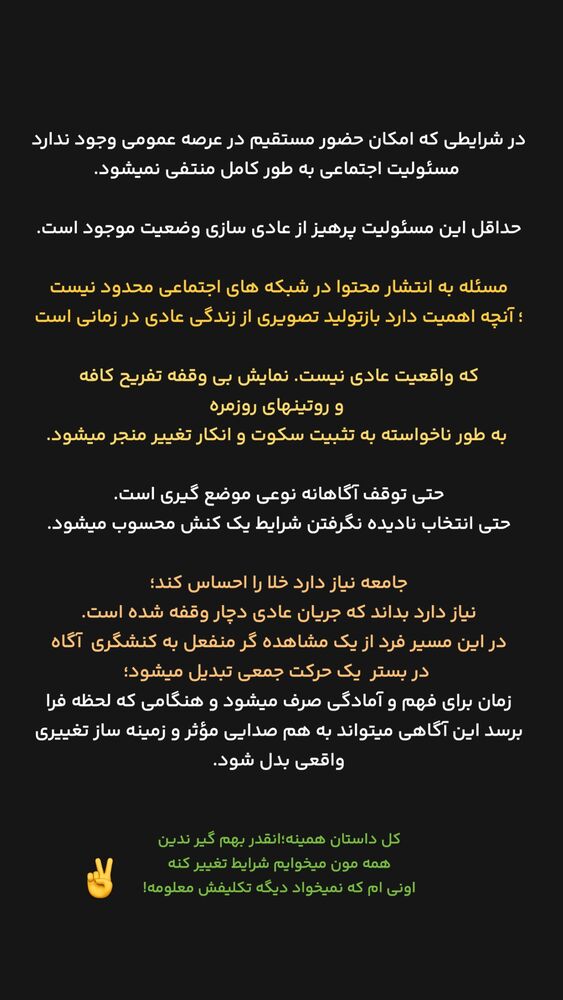  جدید ترین استوری اینستاگرام احمدرضا