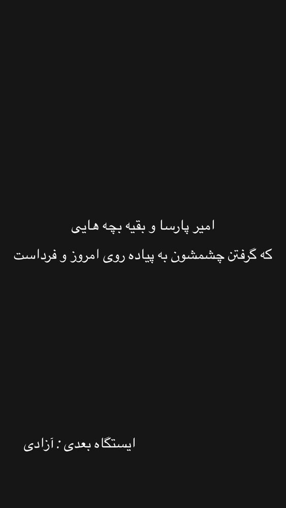  جدید ترین استوری اینستاگرام احمدرضا