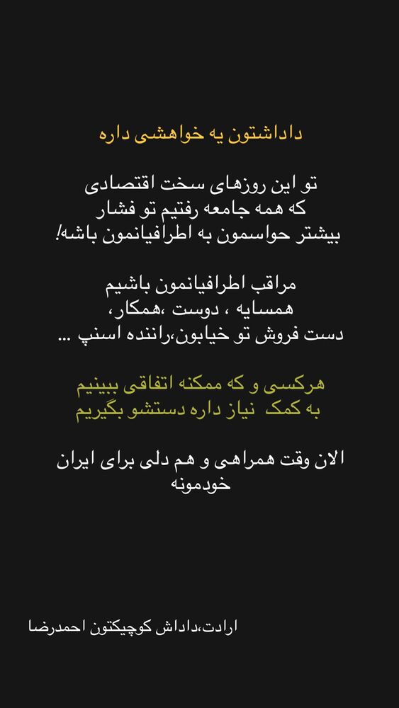  جدید ترین استوری اینستاگرام احمدرضا