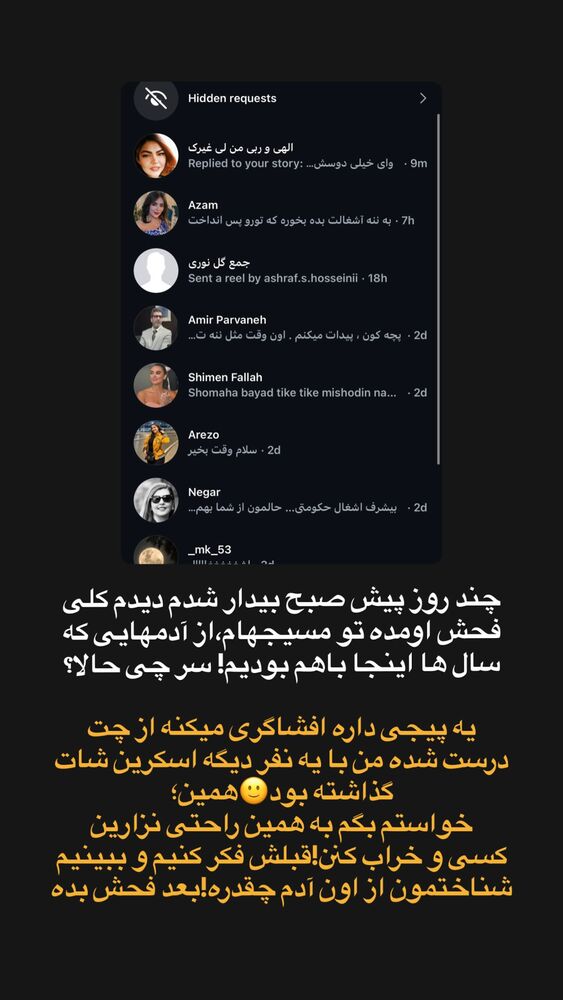  جدید ترین استوری اینستاگرام احمدرضا