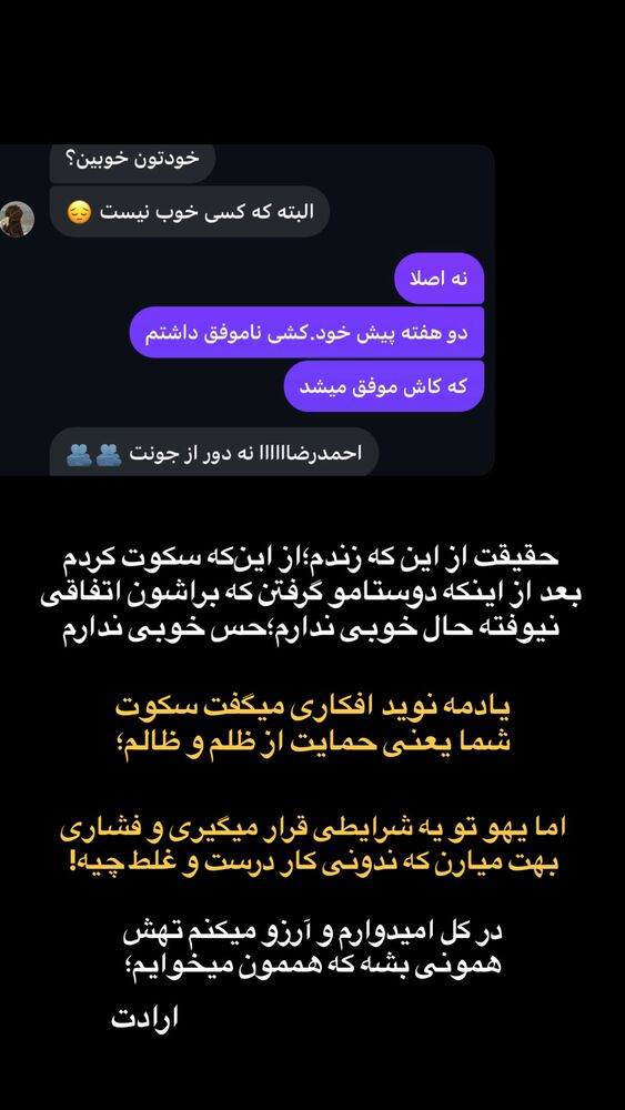  جدید ترین استوری اینستاگرام احمدرضا