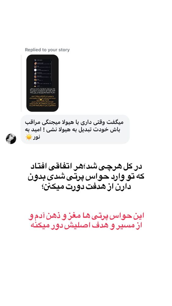  جدید ترین استوری اینستاگرام احمدرضا