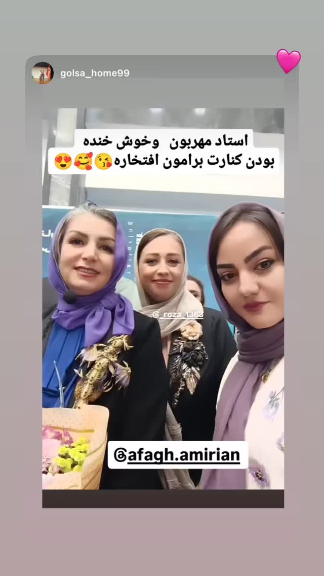  جدید ترین استوری اینستاگرام آفاق امیریان