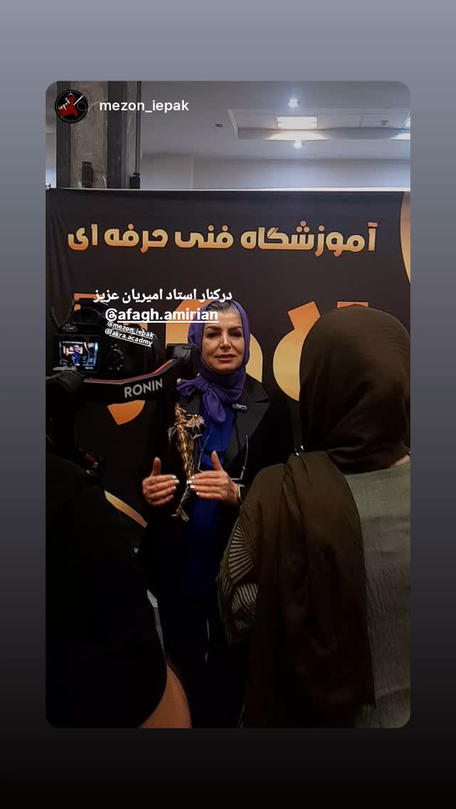  جدید ترین استوری اینستاگرام آفاق امیریان