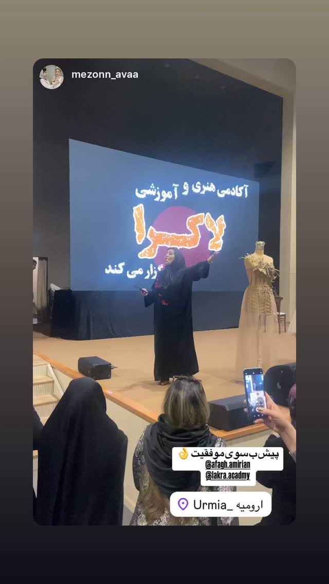  جدید ترین استوری اینستاگرام آفاق امیریان