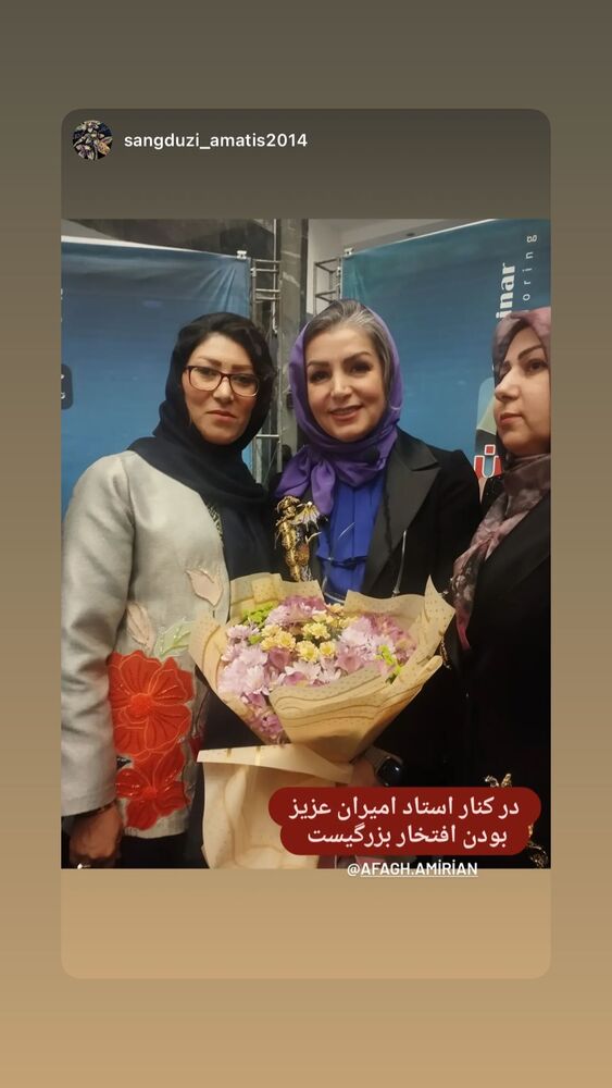  جدید ترین استوری اینستاگرام آفاق امیریان