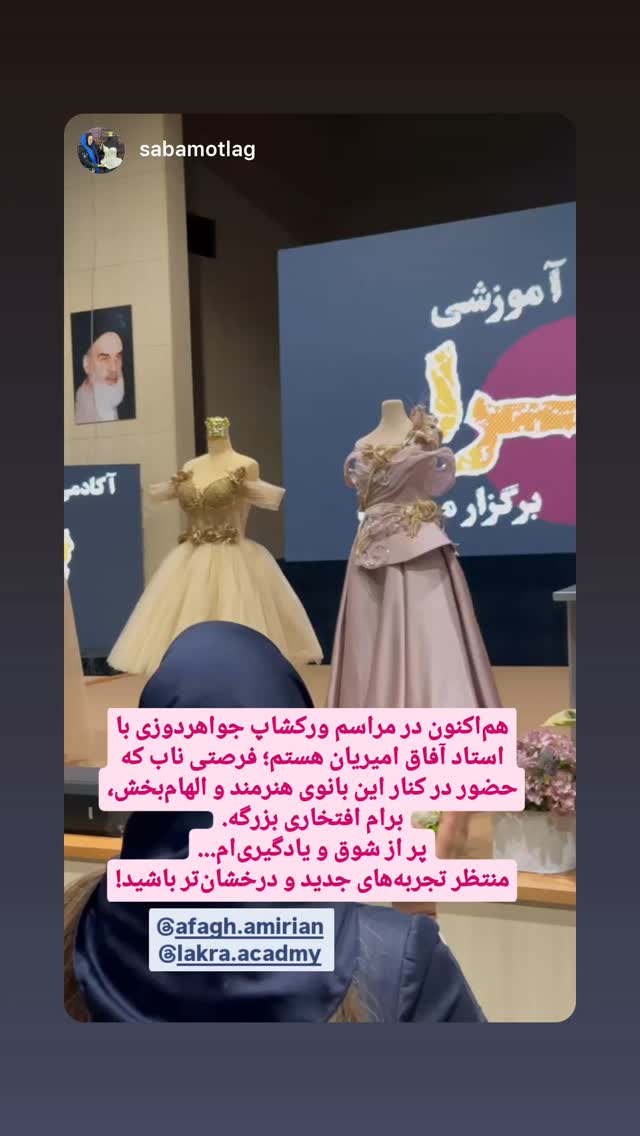  جدید ترین استوری اینستاگرام آفاق امیریان