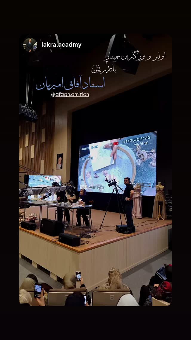  جدید ترین استوری اینستاگرام آفاق امیریان