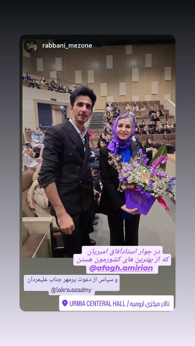  جدید ترین استوری اینستاگرام آفاق امیریان
