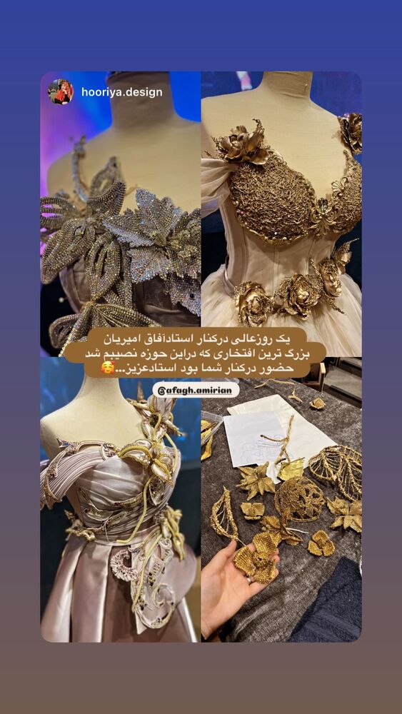  جدید ترین استوری اینستاگرام آفاق امیریان