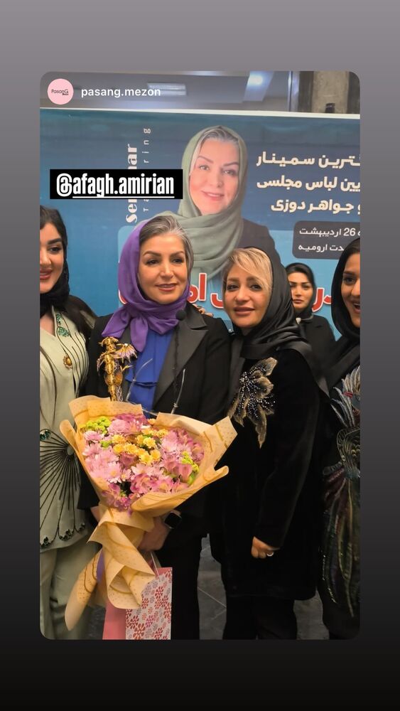  جدید ترین استوری اینستاگرام آفاق امیریان