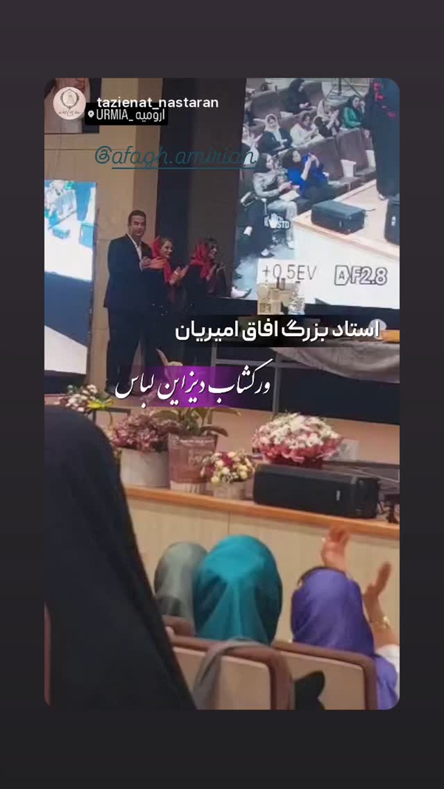  جدید ترین استوری اینستاگرام آفاق امیریان