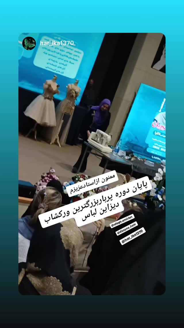  جدید ترین استوری اینستاگرام آفاق امیریان