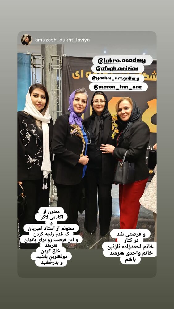  جدید ترین استوری اینستاگرام آفاق امیریان